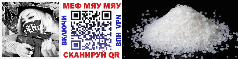 МЕФ мяу мяу  Купить где  Динская 